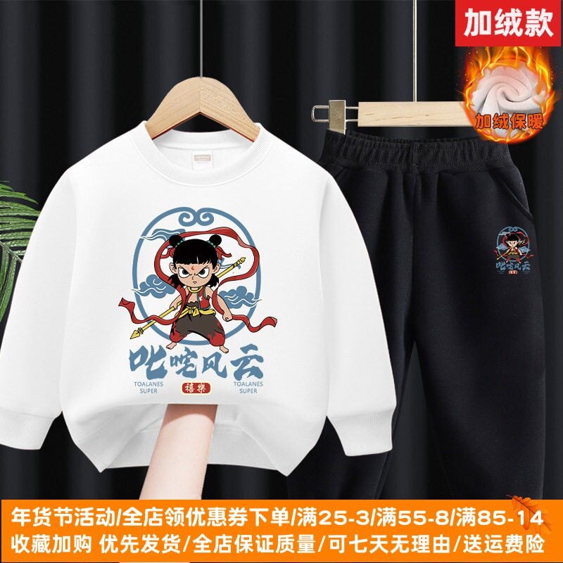 哪吒闹海衣服男童加绒卫衣套装2026新款卡通冬季女儿童保暖两件套