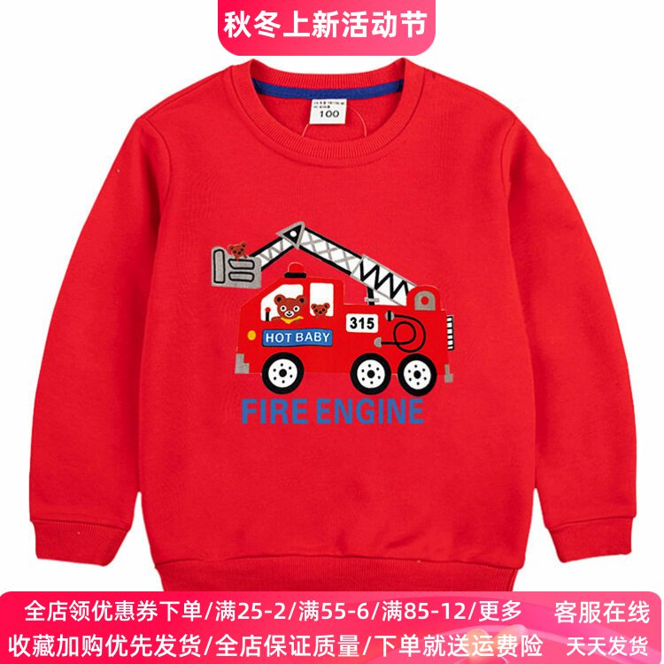 消防车衣服儿童长袖卫衣春秋款卡通印花中小男女童纯棉上衣秋装潮