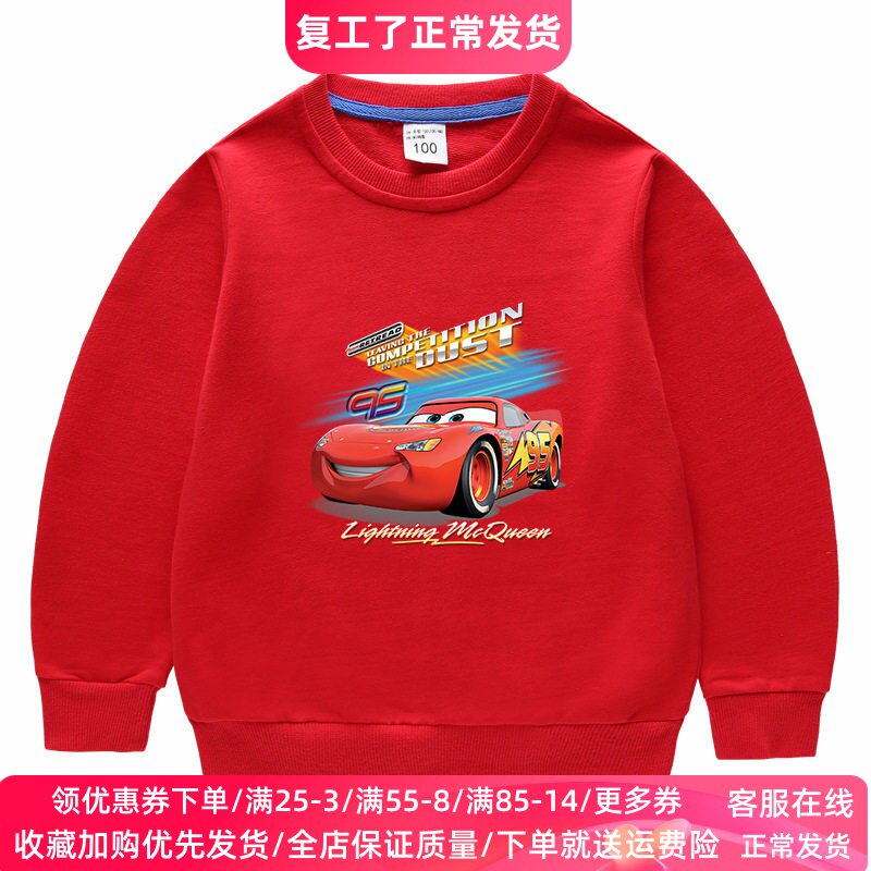 男女童长袖卫衣春装麦昆车童装儿童纯棉薄款上衣卡通汽车图案衣服