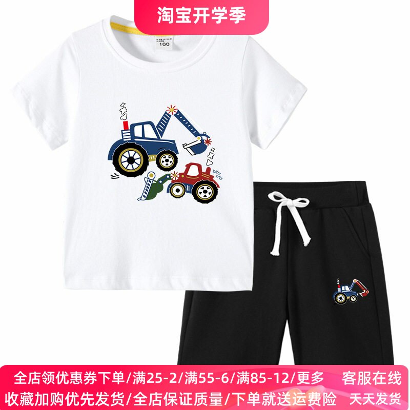 挖掘机儿童套装夏装男童夏季短袖T恤男孩挖土机图案薄款两件套潮