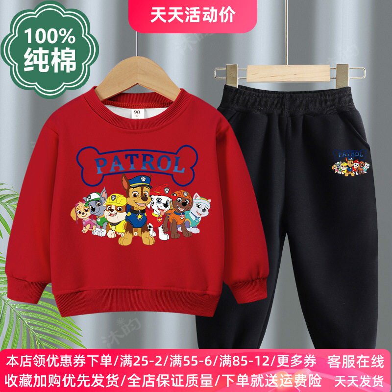 汪汪队立大功衣服男童长袖套装卡通纯棉儿童卫衣春新款两件套春装