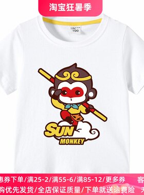 齐天大圣孙悟空男童短袖t恤纯棉夏季套装薄款儿童夏装半袖上衣潮T