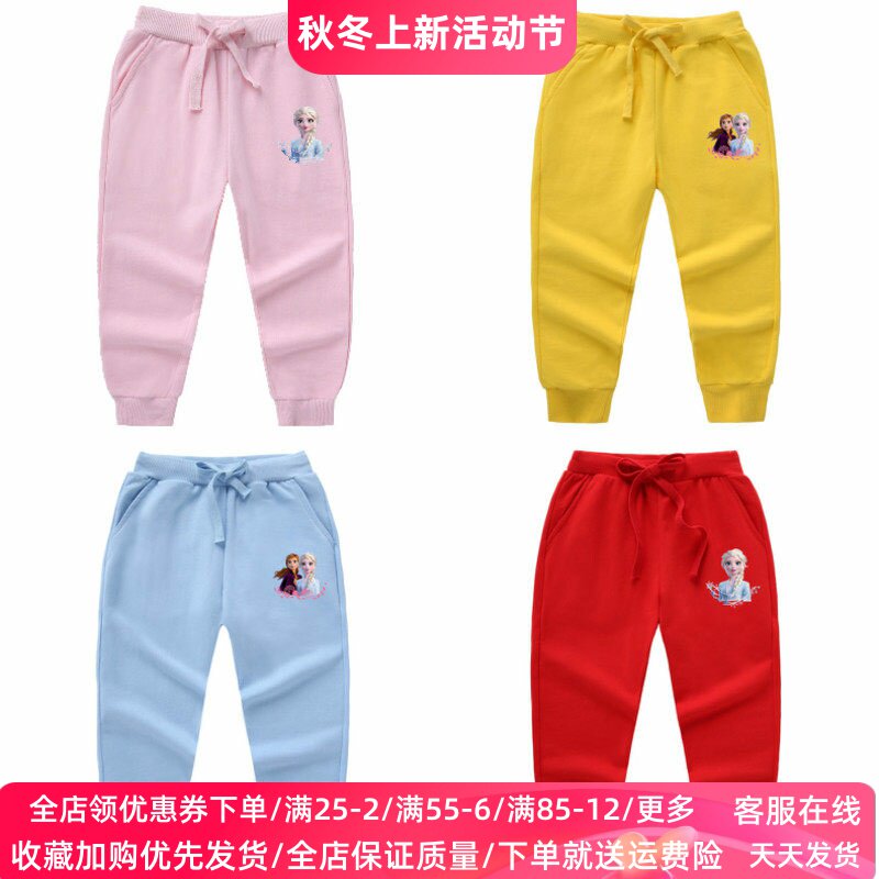 冰雪奇缘童装女童艾莎裤子2026新款秋装宝宝洋气休闲长裤春秋外穿