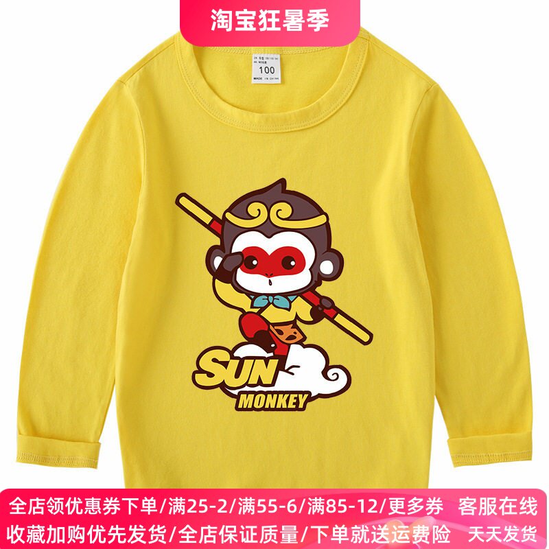 孙悟空衣服儿童卡通纯棉百搭长袖T恤秋装上衣春秋打底衫男童秋衣