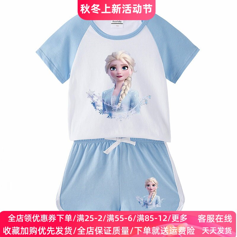 冰雪奇缘艾莎公主童装短袖套装