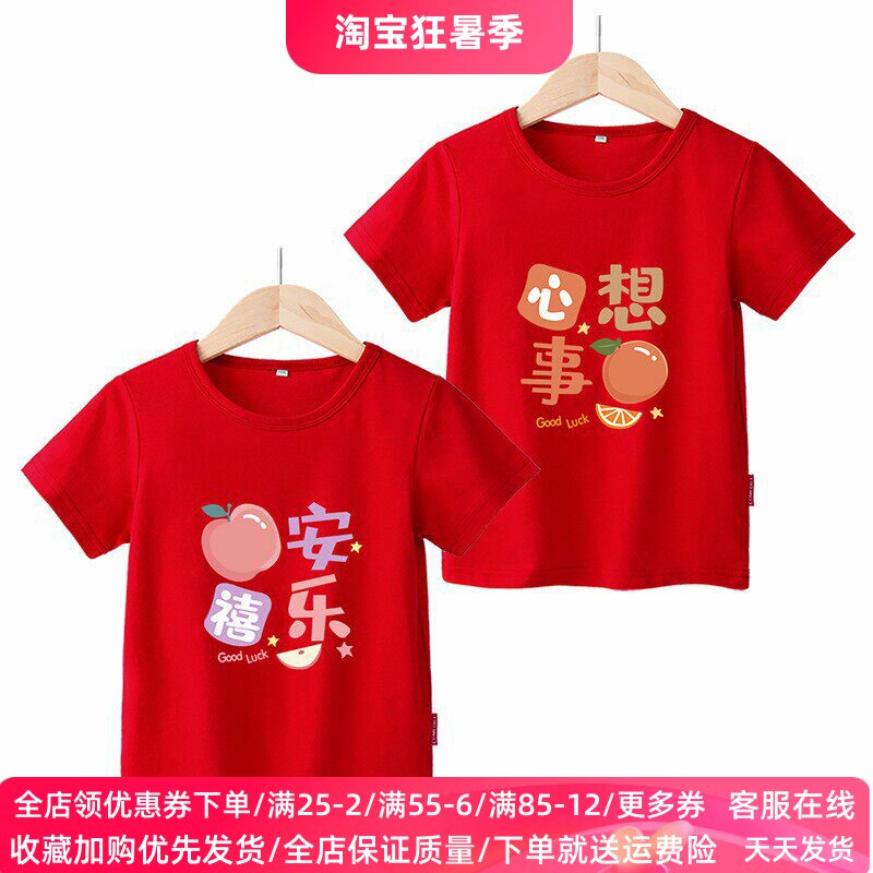 平安喜乐童装夏季男女童短袖T恤