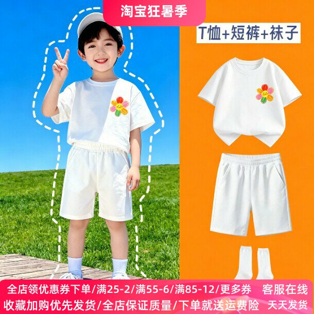 幼儿园男童女童短袖套装白色七色花太阳花笑脸亲子活动演出服夏装