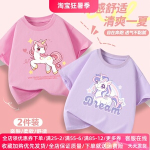 小马独角兽衣服女童短袖t恤纯棉卡通女孩潮流时尚上衣儿童夏装薄T