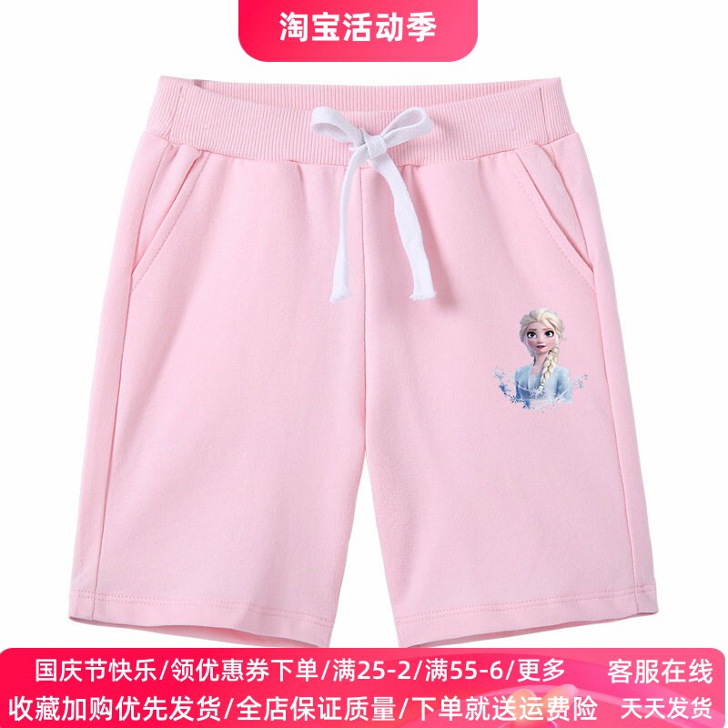 爱莎公主女童运动裤夏季裤子儿童冰雪奇缘童装女宝宝宽松薄款短裤