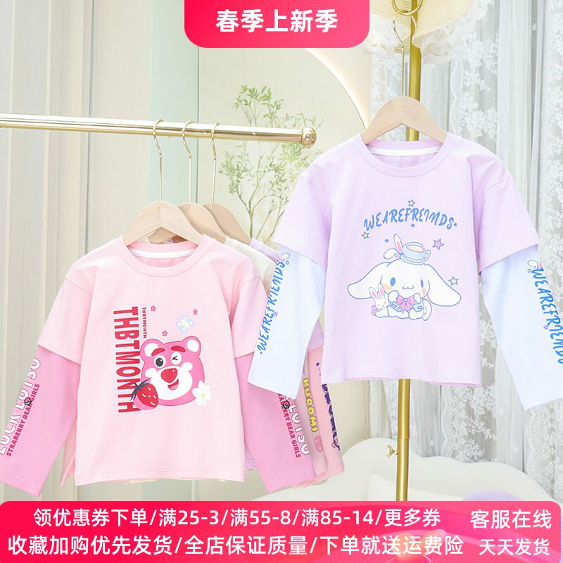 女童长袖t恤纯棉上衣女孩玉桂狗库洛米衣服春秋百搭外穿儿童春装