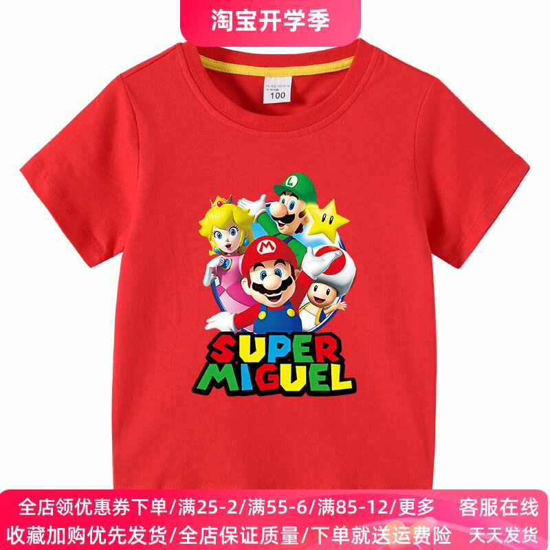 超级玛丽童装夏季儿童T恤短袖