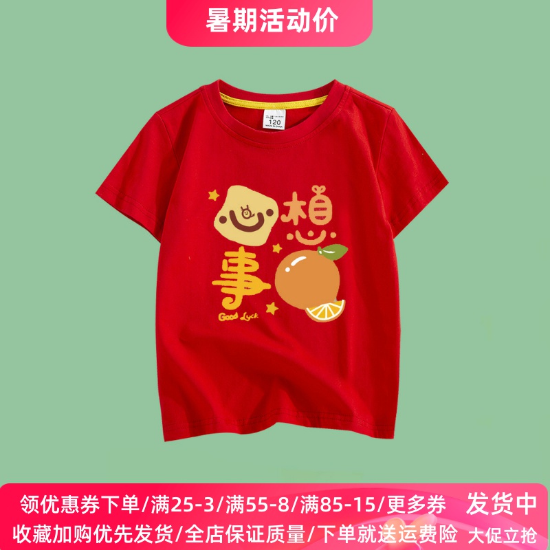 心想事成夏季新款男女童红色喜庆洋气短袖t恤儿童休闲上衣潮童装