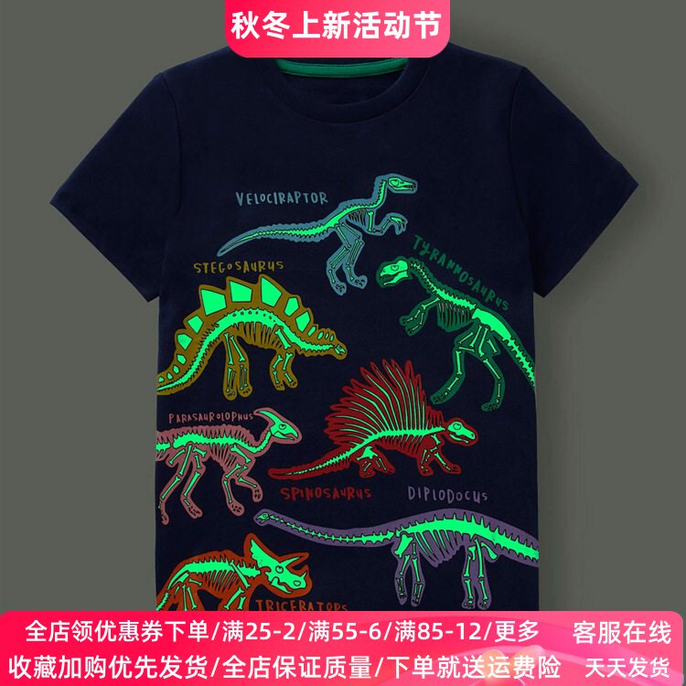恐龙衣服2026新款夏装男童T恤短袖儿童夜光发光上衣夏季薄款童装