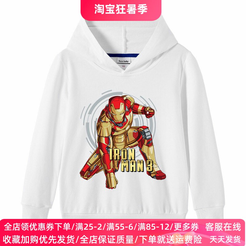 钢铁侠男童长袖卫衣春秋款薄款卡通男孩衣服秋季儿童连帽上衣秋装