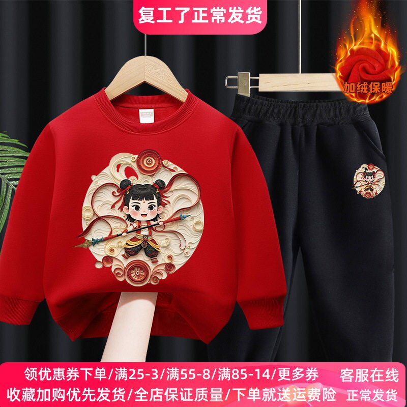 男童加绒卫衣套装2026新款帅气男孩哪吒敖丙衣服冬季儿童两件套潮