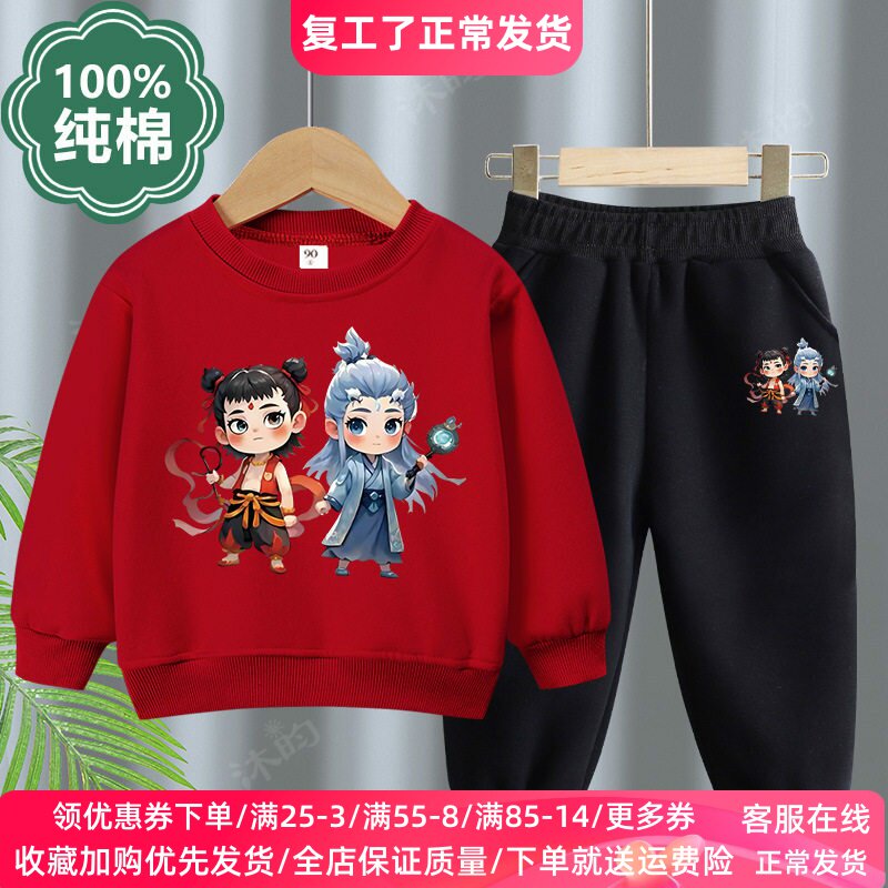 哪吒之闹海动漫周边儿童长袖卫衣套装男女童2026春装新款敖丙衣服