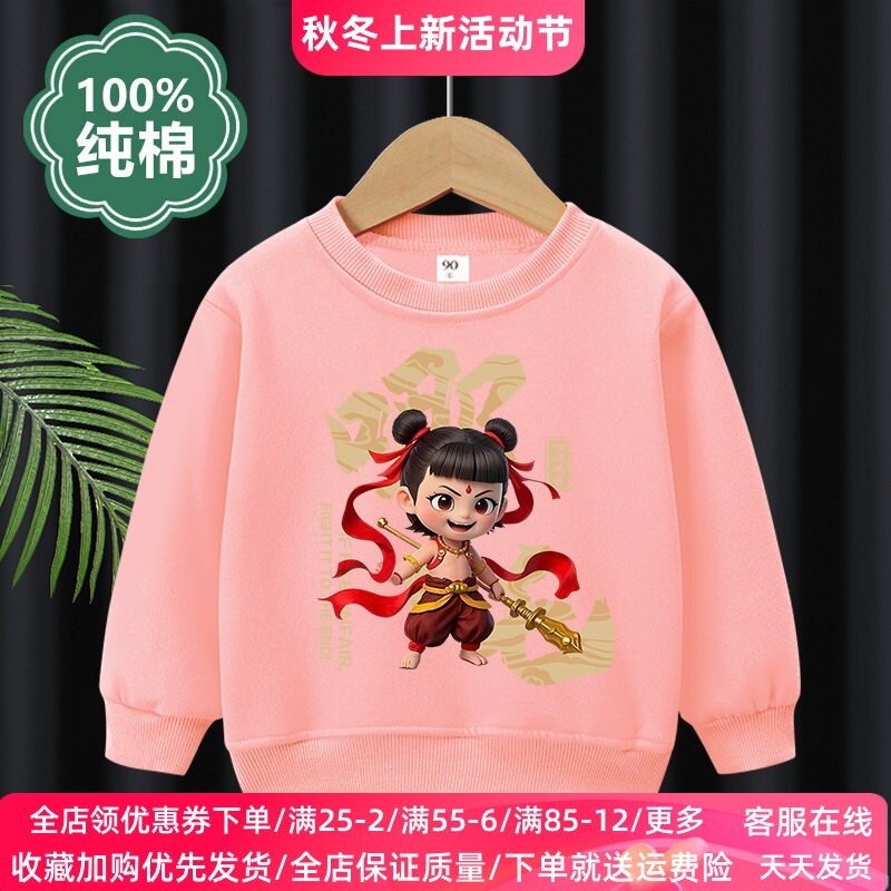 哪吒衣服女童秋季长袖卫衣2026新款卡通男童洋气上衣薄款儿童秋装