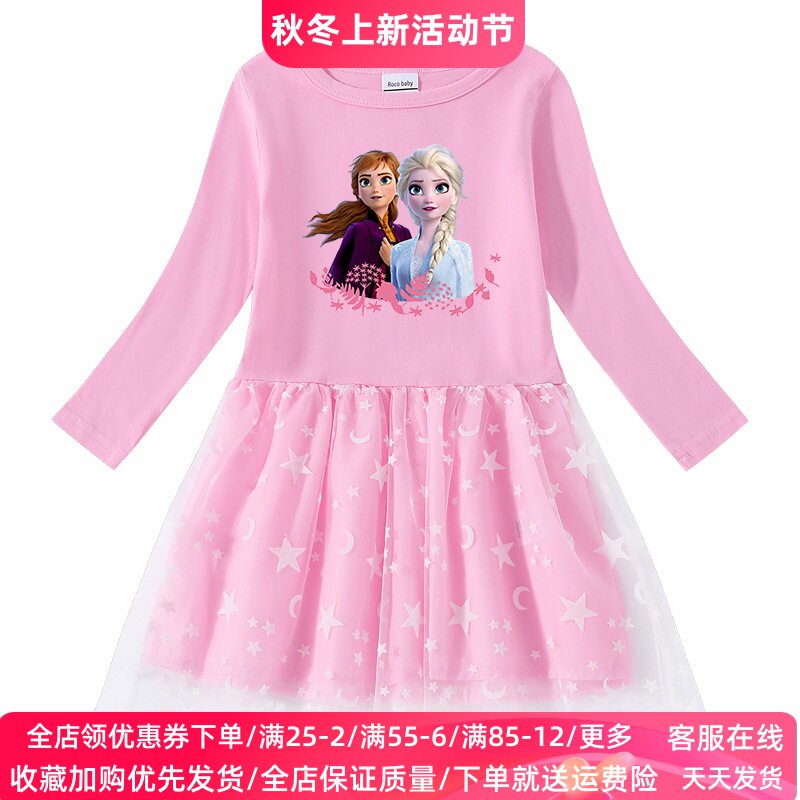 女童艾莎公主裙子秋季冰雪奇缘衣服儿童长袖连衣裙秋装小女孩纱裙