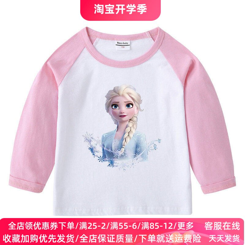 2026新款女童长袖T恤纯棉宝宝上衣冰雪奇缘爱莎公主衣服儿童秋装图片