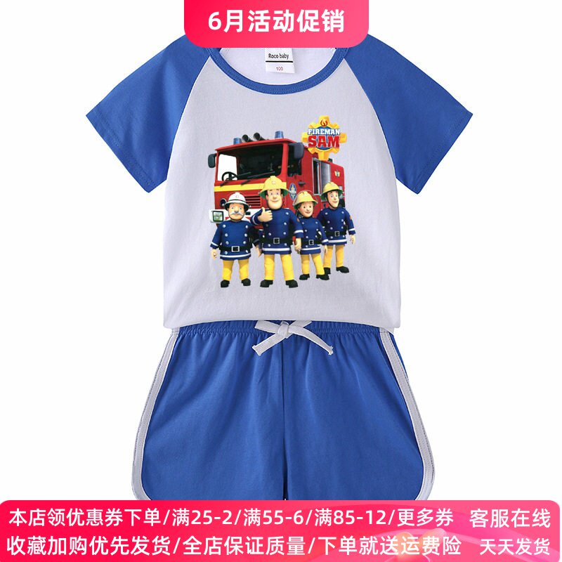 消防员山姆童装男童夏装套装夏季衣服运动服纯棉儿童短袖T恤上衣2