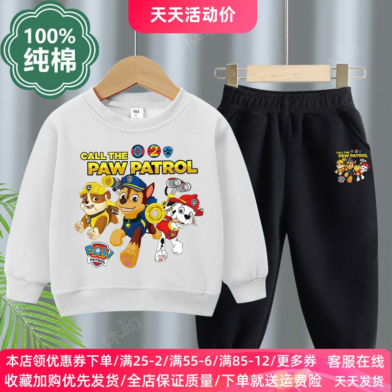 汪汪队衣服男童长袖套装女童卫衣纯棉旺旺队儿童春季两件套春装薄
