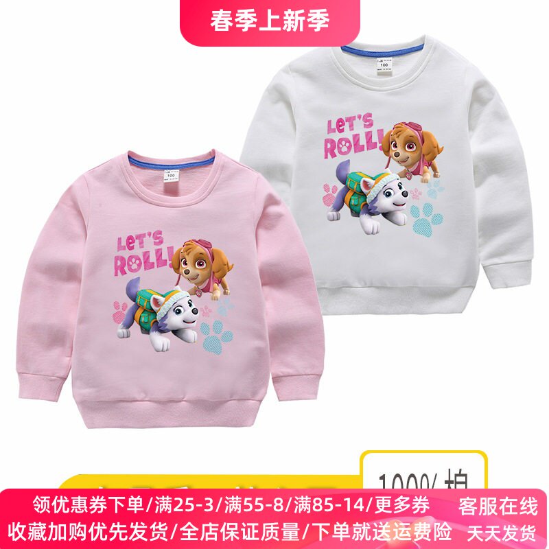 汪汪队衣服女童长袖卫衣洋气2026新款儿童春春装女孩宝宝薄款上衣