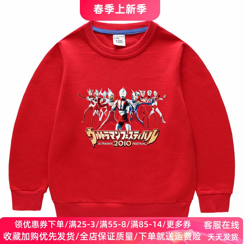 奥特曼衣服男童长袖卫衣2026新款春秋款男孩春装儿童套装薄两件套