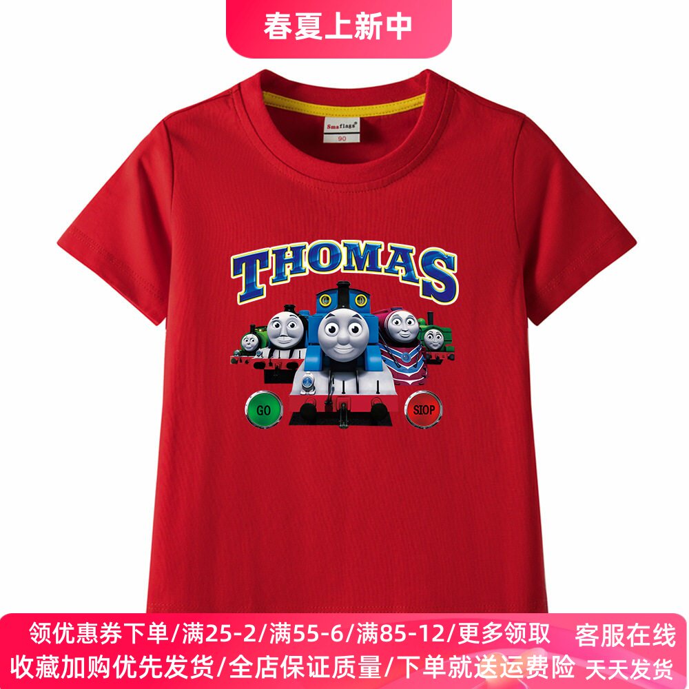 托马斯火车童装儿童短袖T恤夏装男童纯棉薄款上衣男宝宝夏季衣服