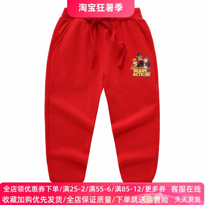 儿童纯棉裤子春秋季男女童2026新款休闲薄款红色运动裤汪汪队童装