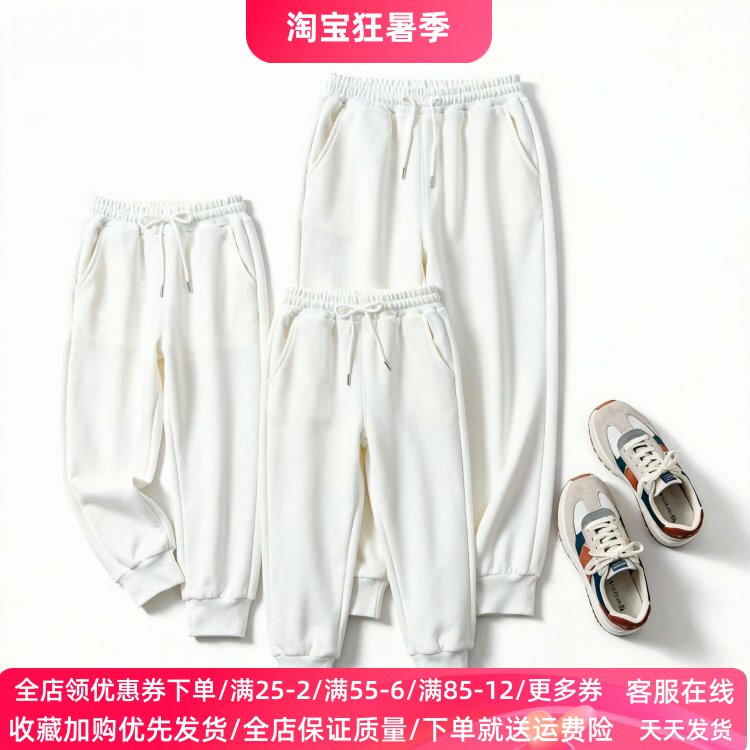 儿童白色运动裤春秋薄款卫裤小学初中生宽松校服裤子男女童装长裤