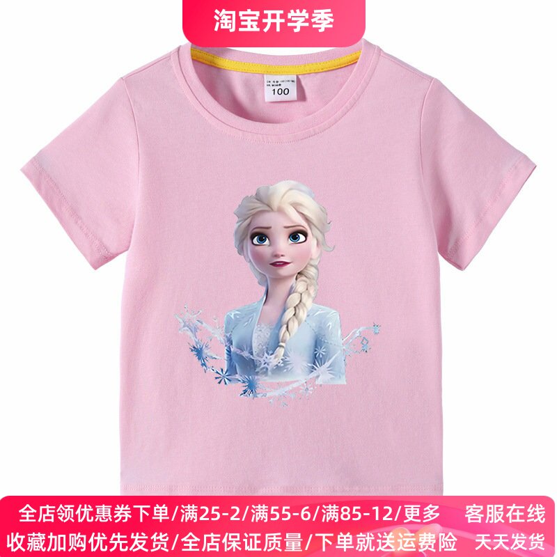 冰雪奇缘短袖t恤艾莎公主女童装图片