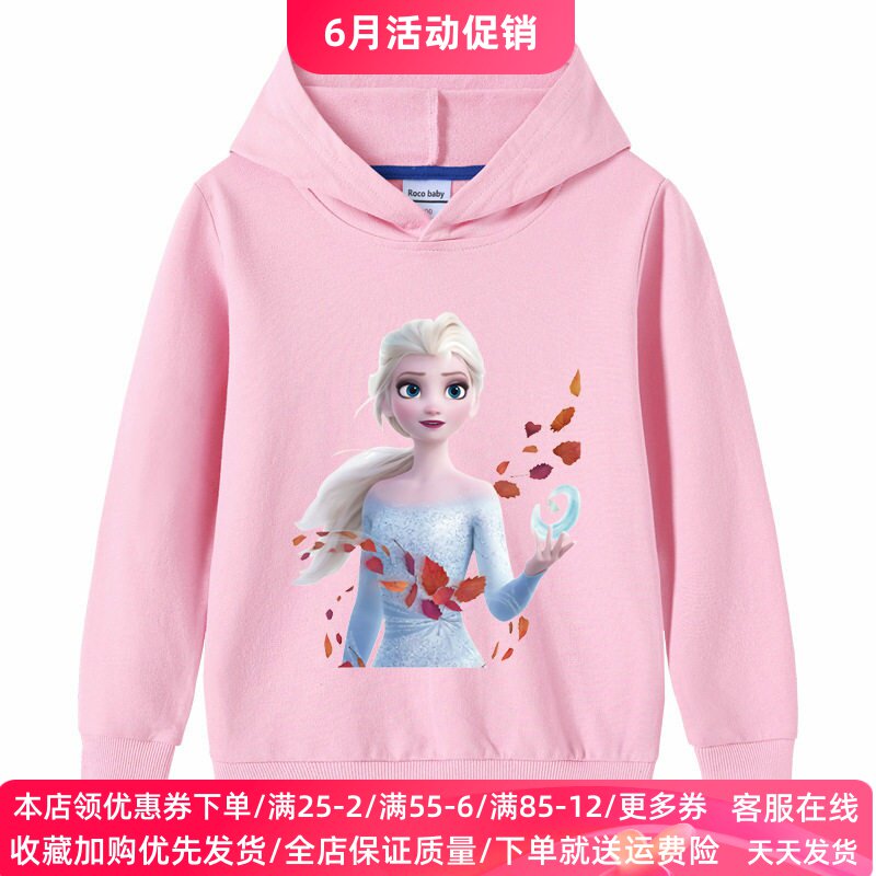 爱莎公主女童连帽卫衣薄款儿童洋气长袖上衣外套卡通冰雪奇缘童装