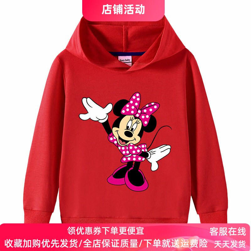 米妮衣服女童长袖卫衣2026新款春秋休闲女孩连帽上衣薄款儿童春装