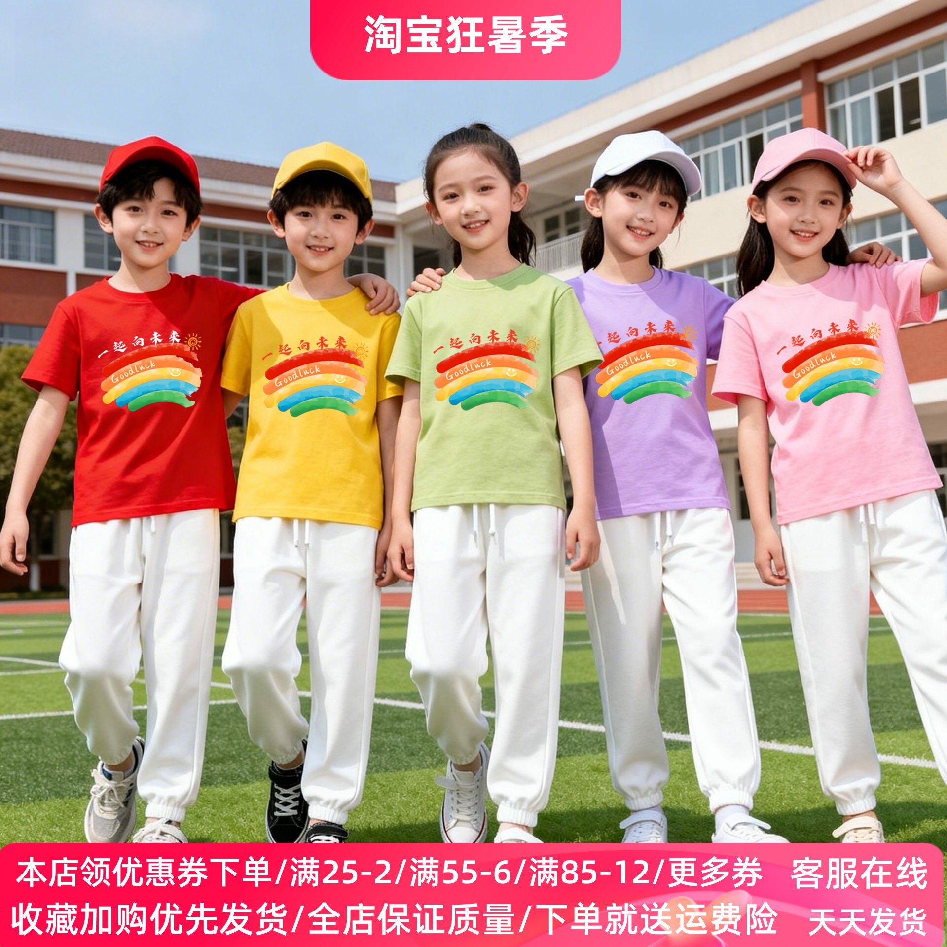 彩色男女童短袖T恤六一儿童节中小学生活动运动会啦啦队彩虹上衣