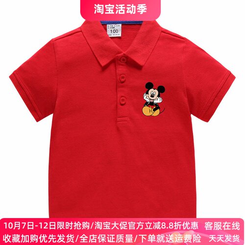 米奇童装男童短袖t恤小学生翻领POLO衫儿童夏季薄款纯棉上衣校服