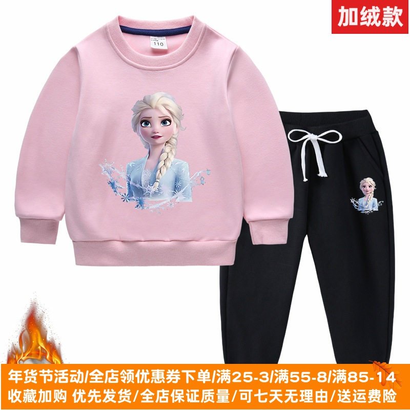 冰雪奇缘衣服女童加绒套装儿童加厚爱莎公主卫衣两件套女宝宝冬装