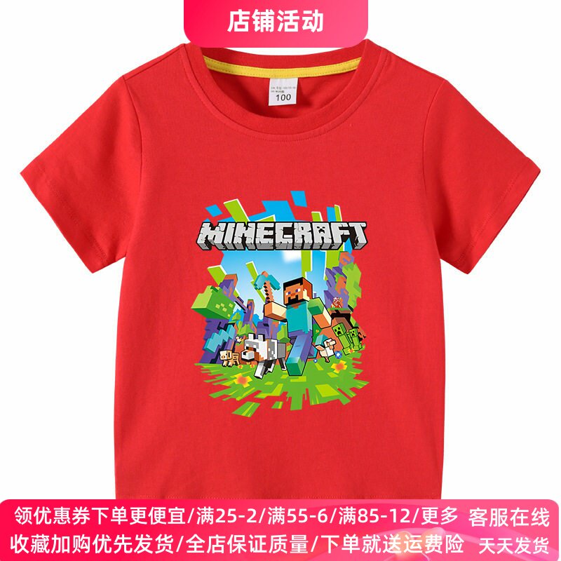 我的世界童装男童短袖t恤男大童纯棉半袖上衣儿童T恤夏季薄款衣服