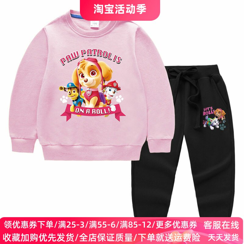 汪汪队天天衣服女童卫衣套装春秋款女宝宝长袖两件套儿童纯棉秋装
