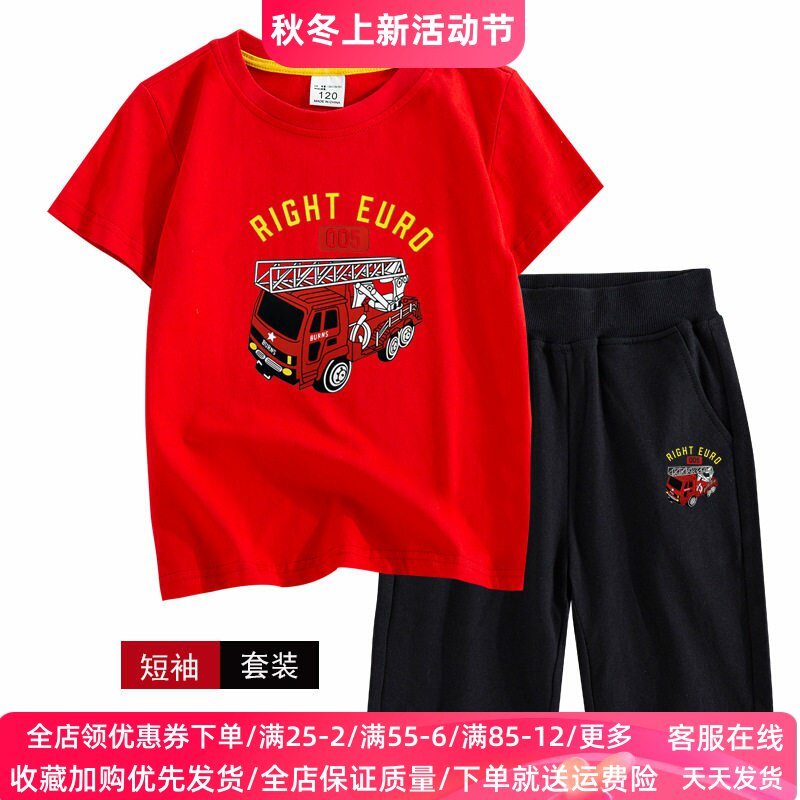 儿童短袖套装男童夏季卡通消防车童装中大童男孩T恤裤子两件套潮2