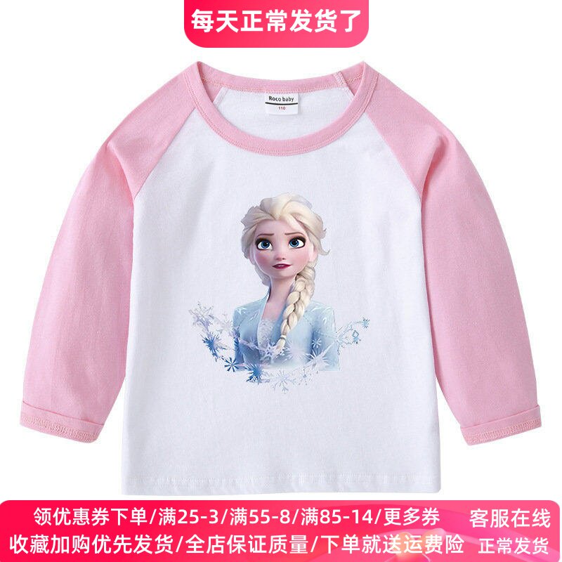 2026新款女童长袖T恤纯棉宝宝上衣冰雪奇缘爱莎公主衣服儿童春装