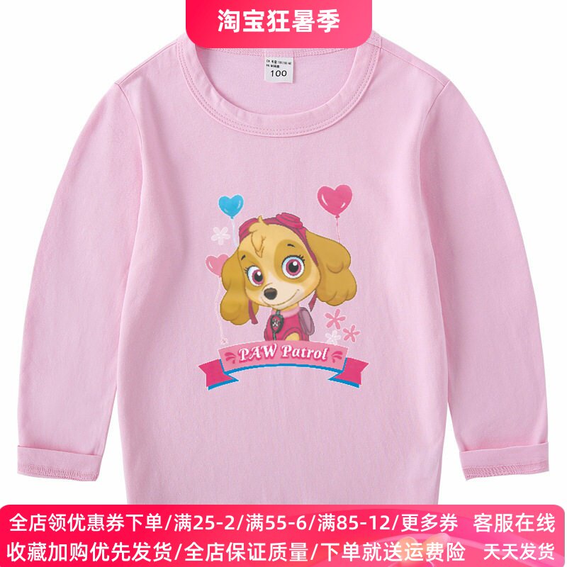 汪汪队天天童装女童秋衣纯棉长袖T恤春秋打底衫儿童秋装纯棉上衣