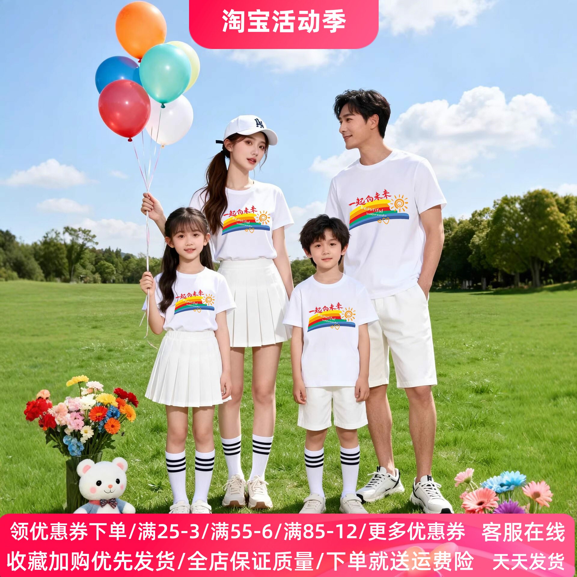 彩虹亲子装儿童短袖T恤男女童小学生运动会活动演出班服夏装上衣
