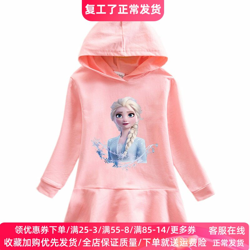 冰雪奇缘童装女童连衣裙儿童春装连帽卫衣裙宝宝艾莎公主长袖裙子