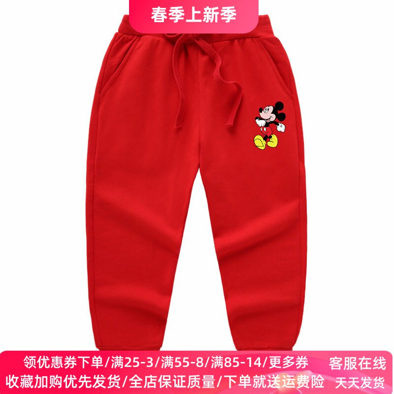 春秋款儿童纯棉长裤米奇米老鼠童装男童女童休闲运动宽松红色裤子