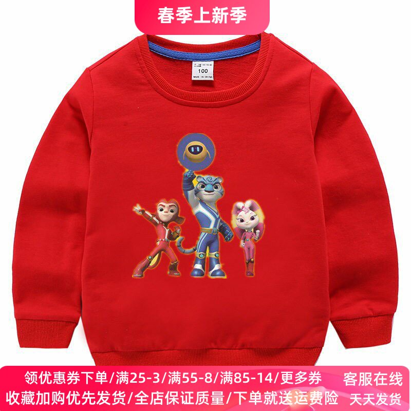 宇宙护卫队衣服男童女童春季长袖卫衣纯棉薄款卡通儿童上衣春装潮