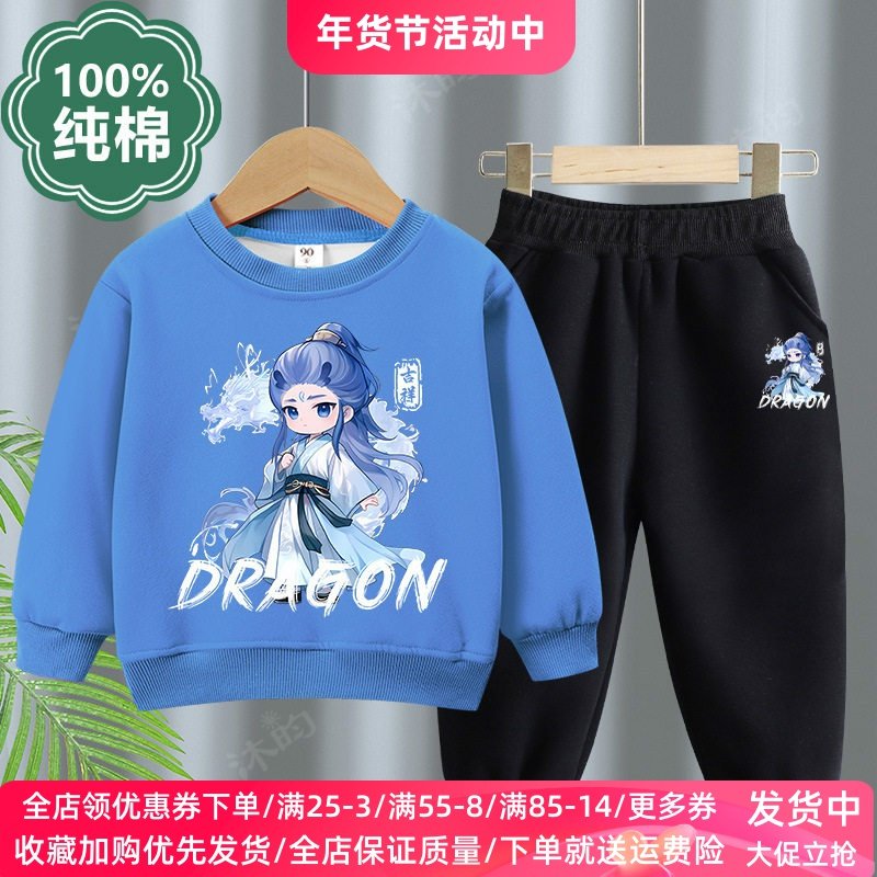 敖丙哪吒衣服男童套装长袖卫衣两件套动漫周边魔童闹海儿童春装潮