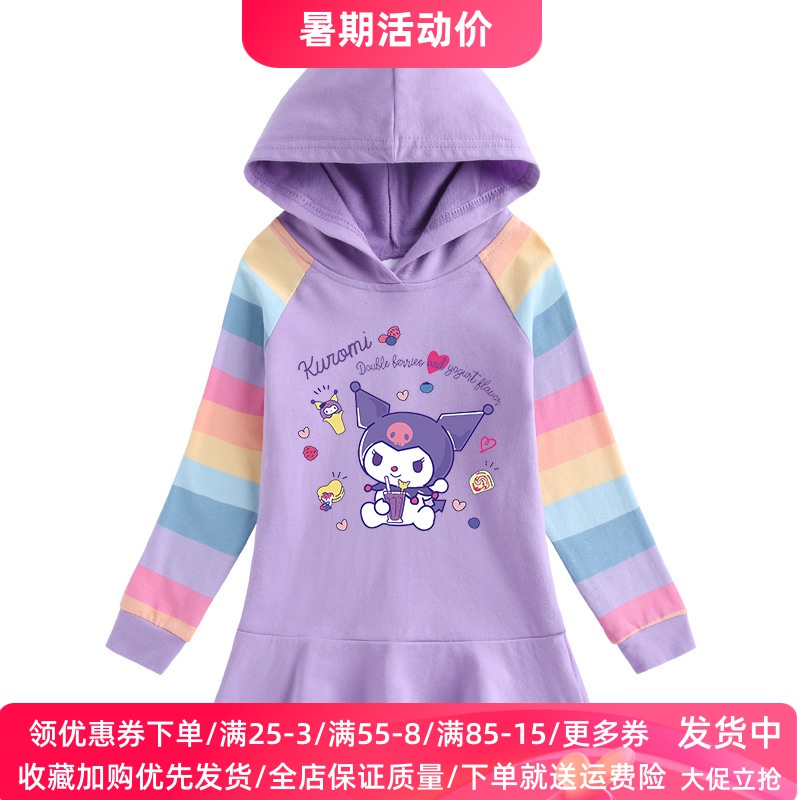 库洛米衣服秋季童装纯棉彩虹女童连衣裙儿童长袖卫衣裙子薄款洋气