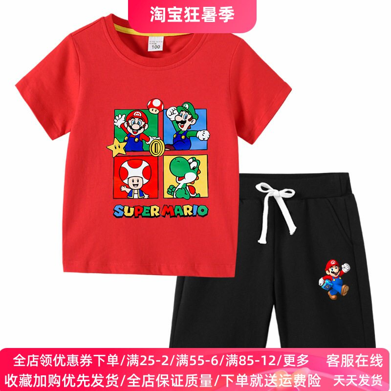 超级玛丽马里奥衣服男童短袖t恤3岁儿童4夏季套装6纯棉薄款7夏装8