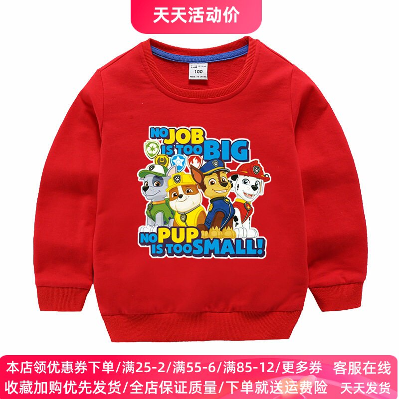 汪汪队衣服2026新款男童长袖卫衣纯棉儿童春秋薄款上衣男孩春装潮