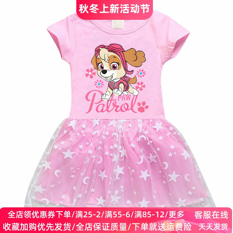 女童夏装洋气连衣裙夏季汪汪队衣服儿童女宝宝短袖T恤网纱裙子薄